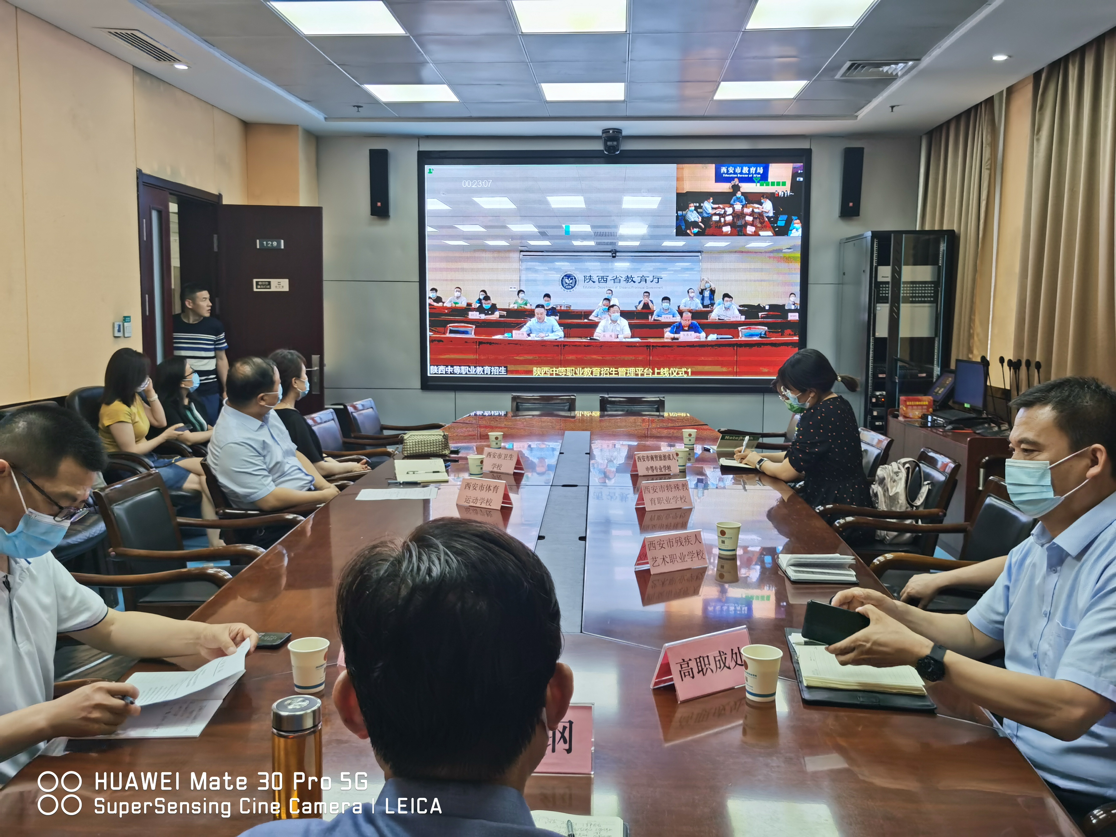 我校参加陕西省中职教育招生管理平台上线应用启动仪式视频会议(图1)