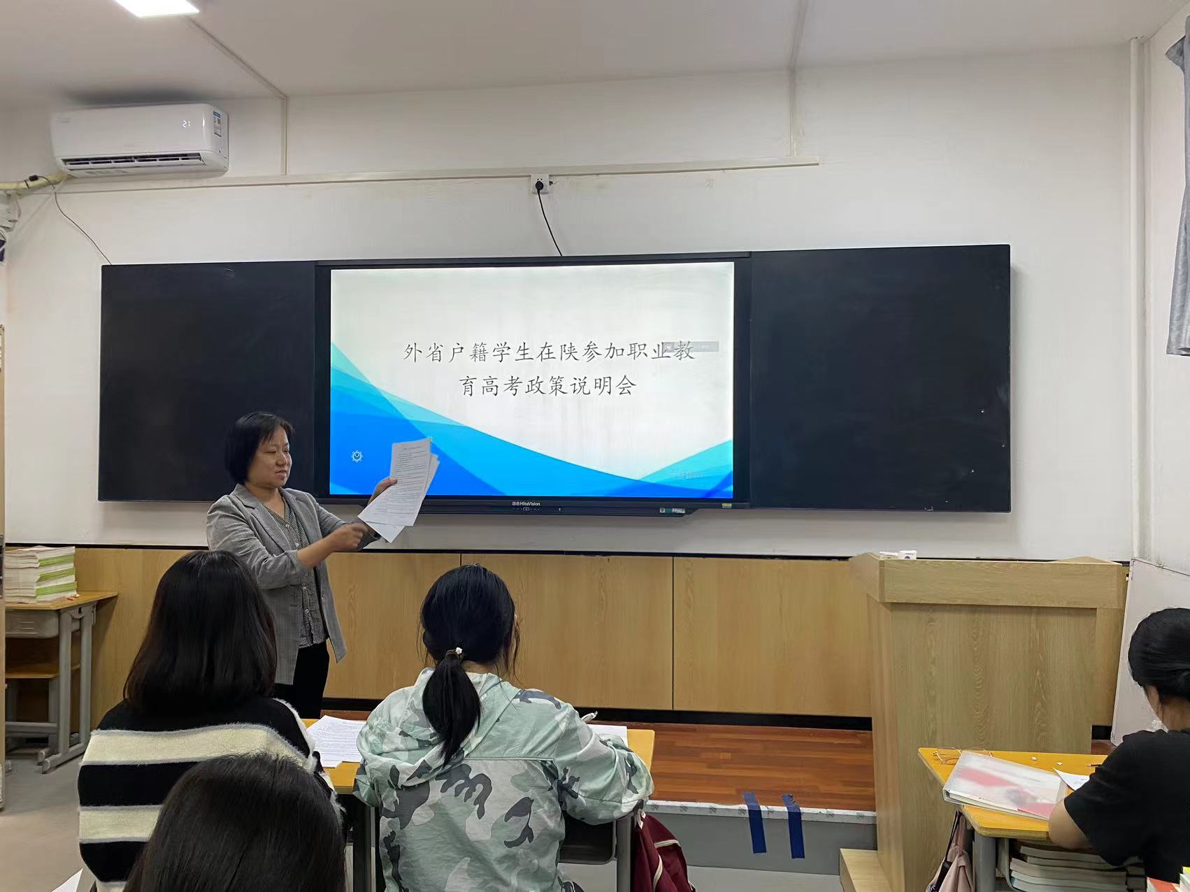 我校开展外省户籍学生在陕参加职业教育高考政策说明会(图2)