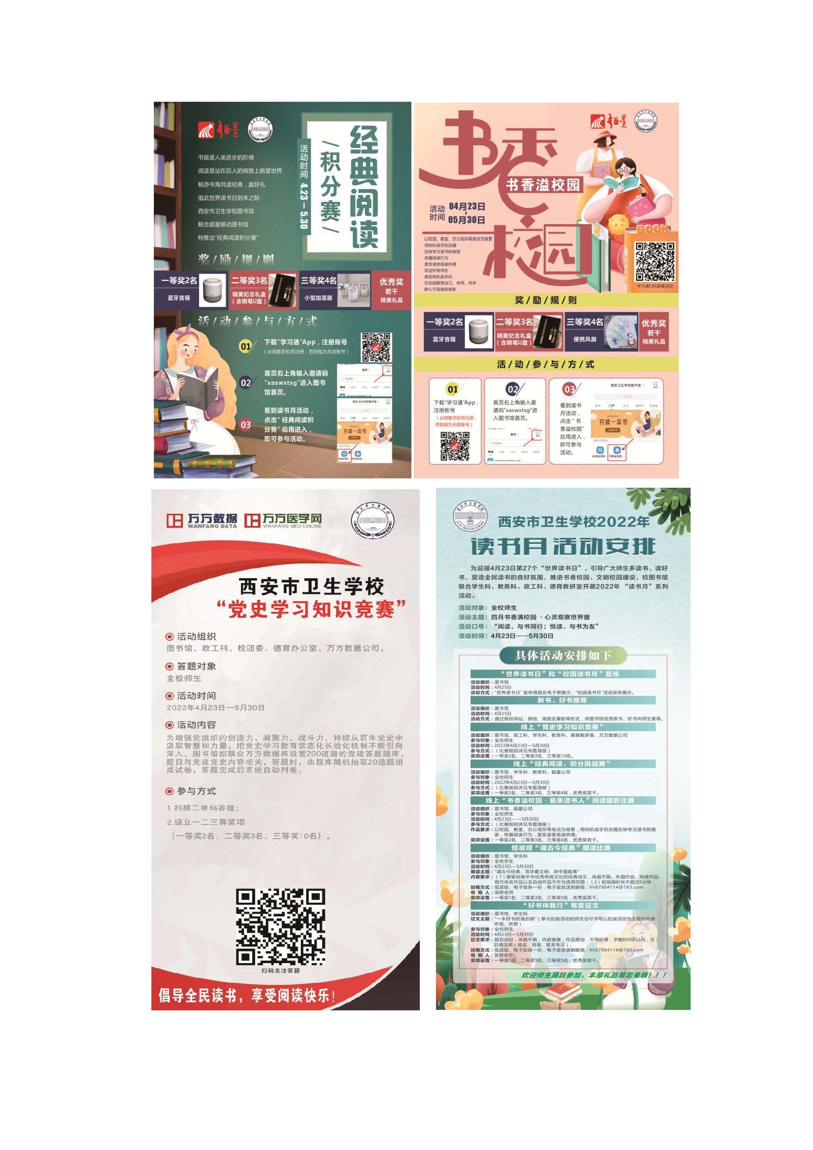 阅读，让我们的世界更精彩—我校“读书月”活动异彩纷呈(图2)