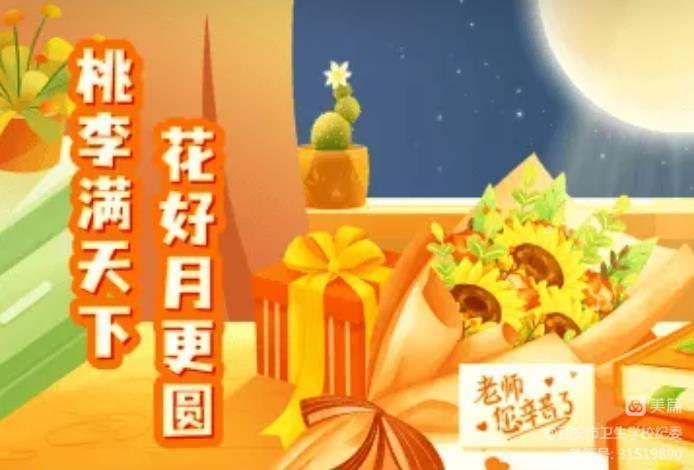 @全体教职工：您有一份廉洁提醒请注意查收！(图1)
