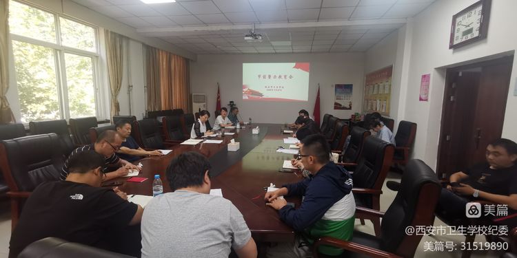 市卫校召开节前警示教育专题会议(图1)