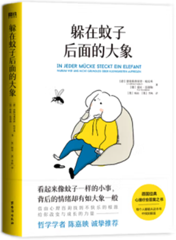书香校园 •好书推荐（一）----腹有诗书气自华，最是书香能致远(图6)