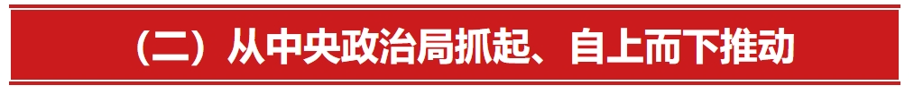 深入贯彻中央八项规定精神学习教育专栏⑩(图2)