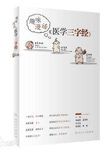 西安市卫生学校“书香校园•好书推荐”第四期----腹有诗书气自华，最是书香能致远(图1)