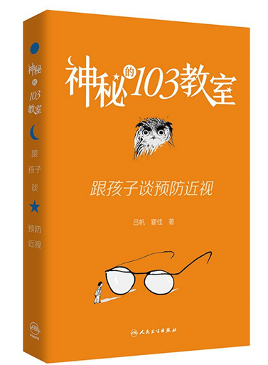 西安市卫生学校“书香校园•好书推荐”第四期----腹有诗书气自华，最是书香能致远(图4)