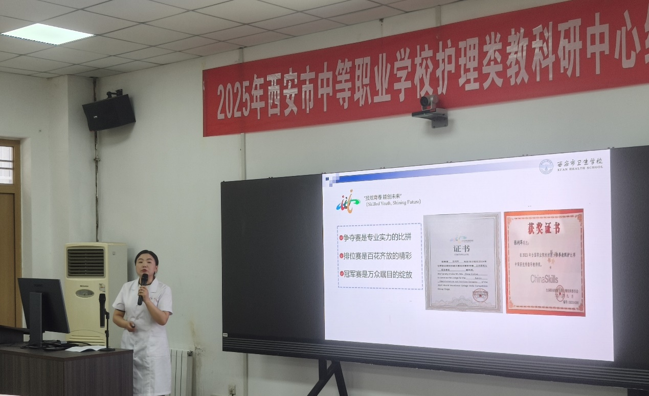 精研护理类教学新径 共促专业群持续发展——西安市卫生学校成功举办2025年全市中等职业学校护理类教科研中心组教研活动(图3)