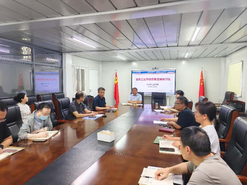 深度聚焦全国教育大会精神，推进职业教育体系建设改革 ----西安市卫生学校职教发展专题研讨(图1)