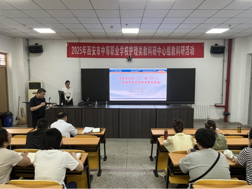 《课程思政的“心”与“行”》专题讲座在我校成功举办 ——探索专业教育与价值引领同频共振新路径(图1)